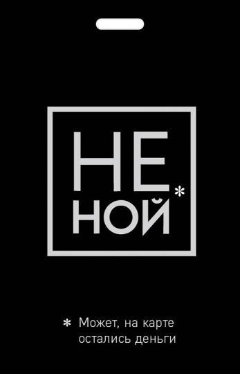 Porte-cartes. Non, non. Peut-être que sur la carte, vous devrez payer