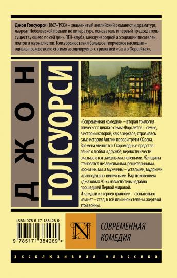Современная комедия