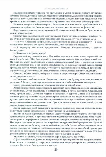 Око президента. Собрание романов. 96384