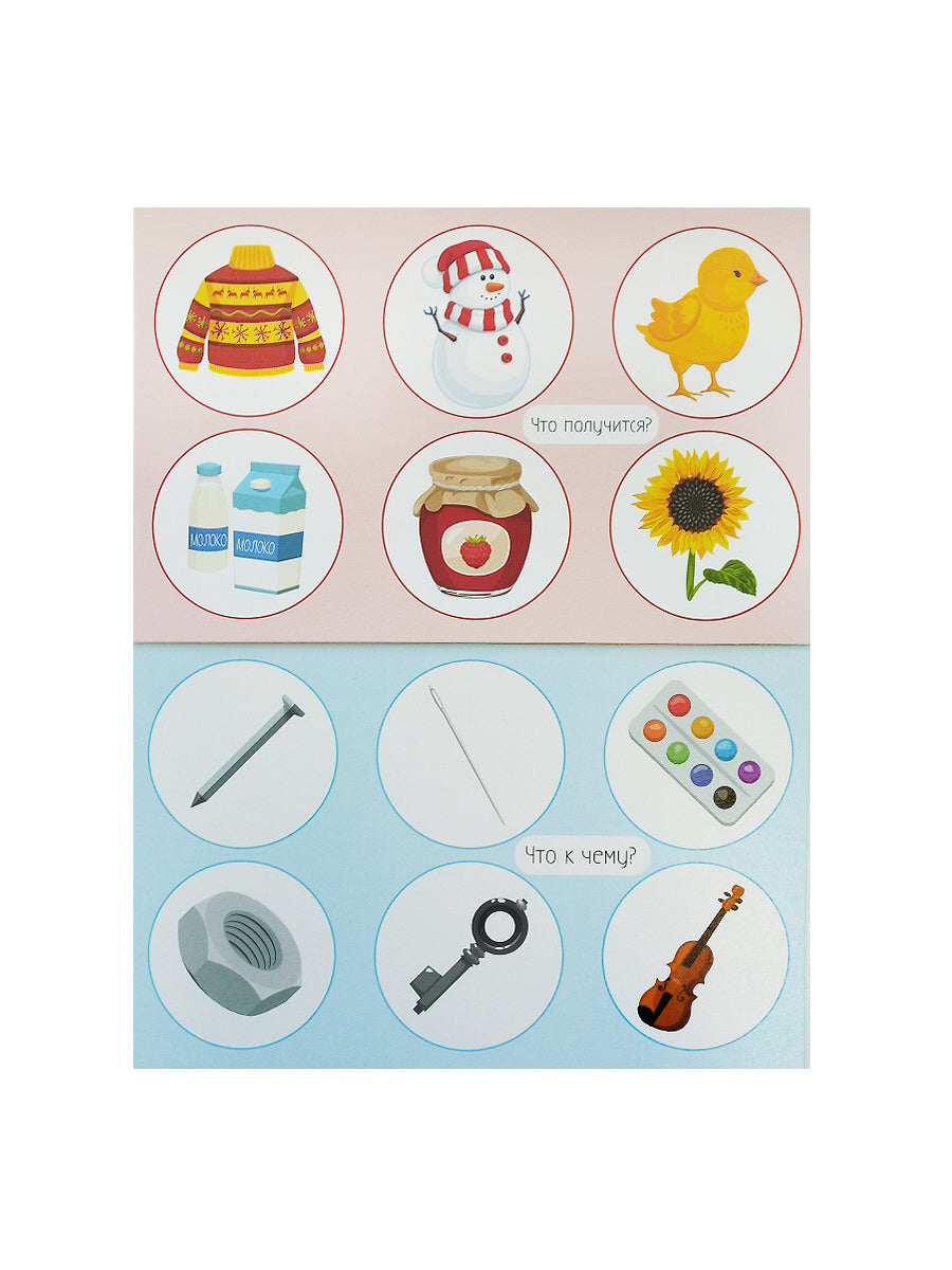 04520 Loto plastique "Logique"