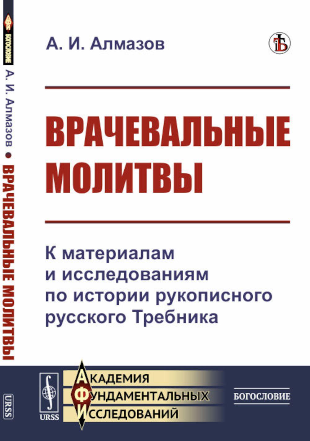 Les forces vives : le matériel et l'histoire de l'histoire russe