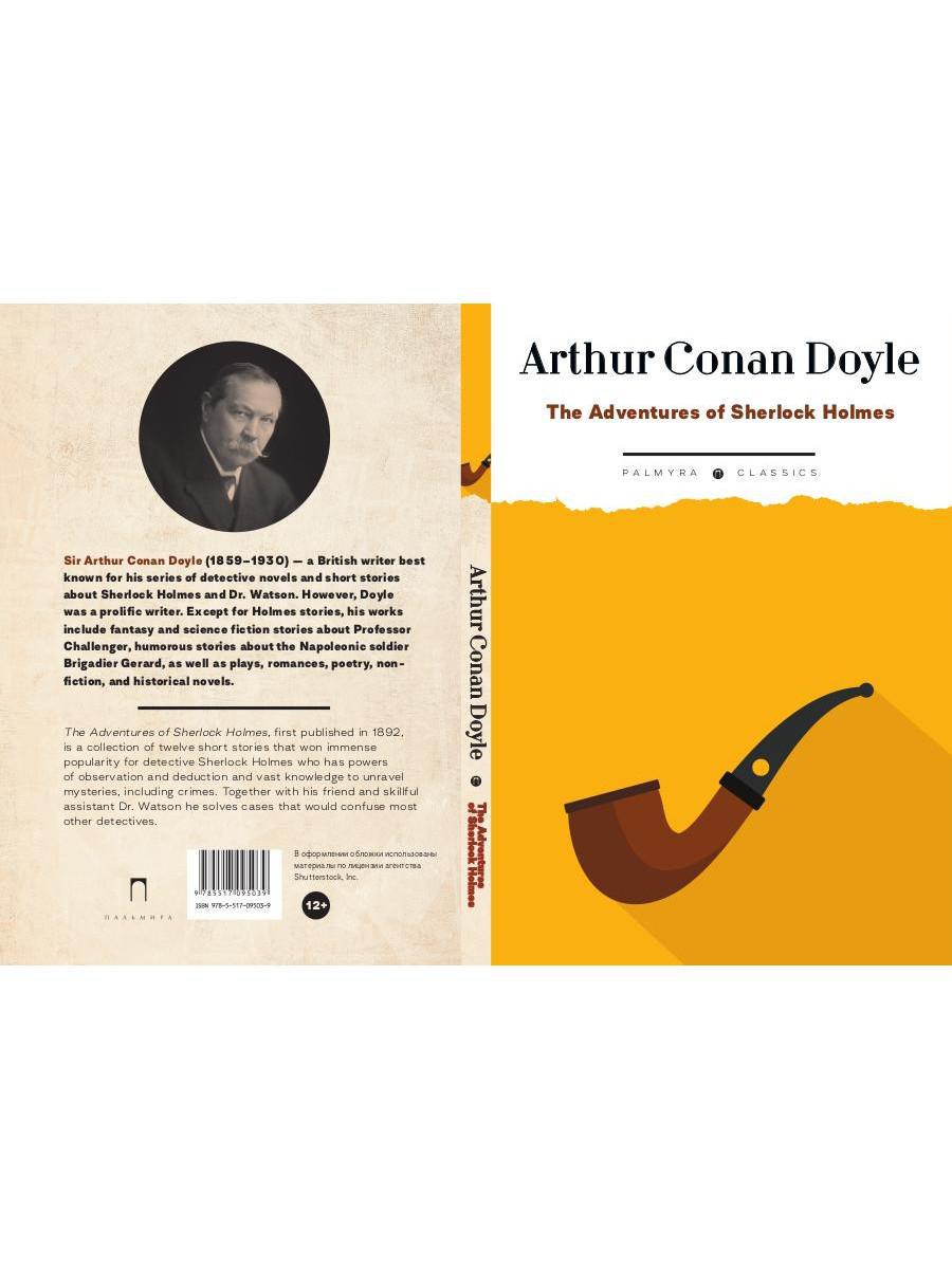 Les aventures de Sherlock Holmes