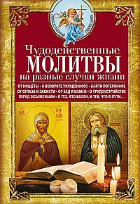 Il y a beaucoup de choses à faire en ce qui concerne les affaires. От нищеты, о возврате украденного, найти потерянное,