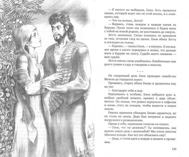 Les sœurs Bozhii