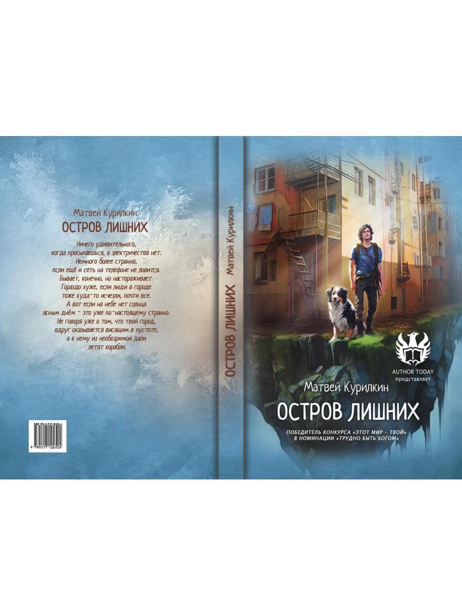 Les ostrov les plus gentils