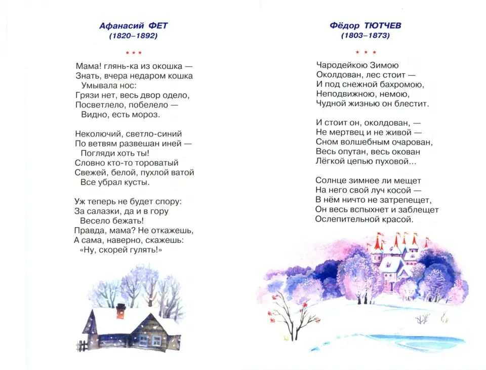 Classe classique - 3-4 classes Série "Bibliothèque scolaire", т/п, 7 БЦ, 60*90/16 цвет. илл.