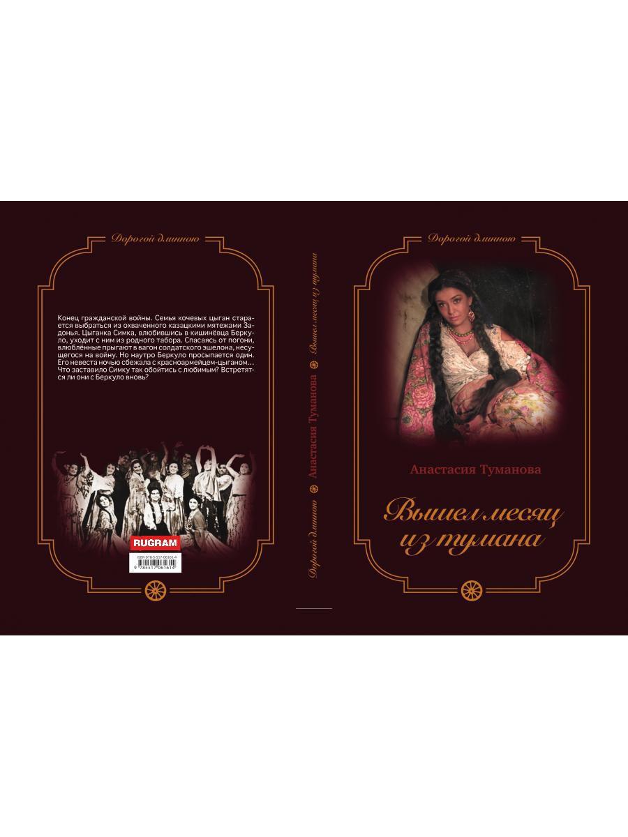 J'ai trouvé mon corps. седьмая книга