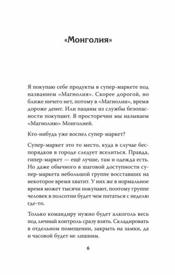 Mongolie