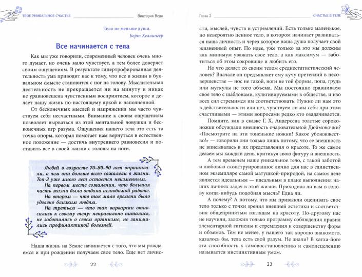 C'est une situation unique. Pratiques professionnelles et efficaces pour les activités professionnelles (3569)