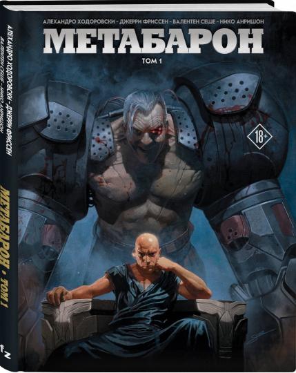 Métabaron. Tome 1. Nouvelle série, épisodes 1-4