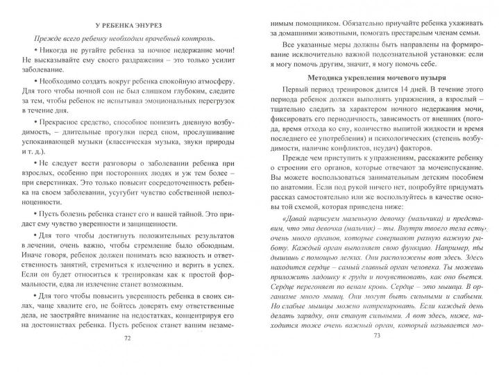 Работа с родителями. Практические рекомендации