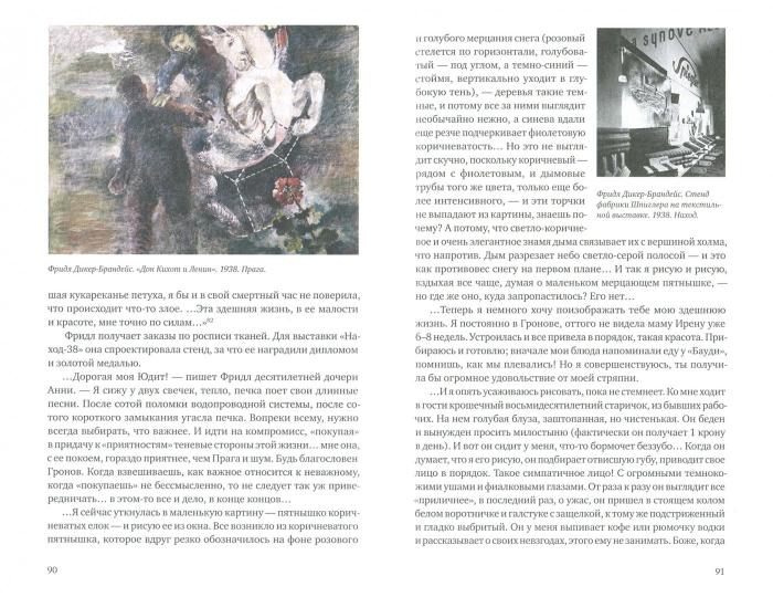 Как вылепить отфыркивание. В 3 томах. Том 3. Вещность и вечность