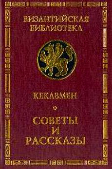 Советы и рассказы