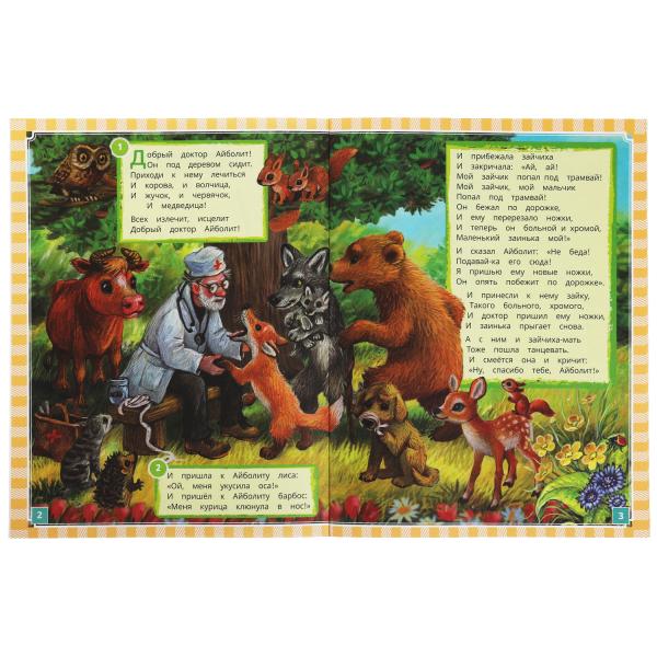 Айболит. К. И. Чуковский. Лучшее для малышей. 197х260, 16 стр. Умка в кор.30шт