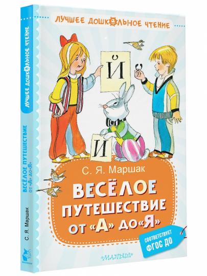 Vous pouvez passer de "А" à "Я". Stychi