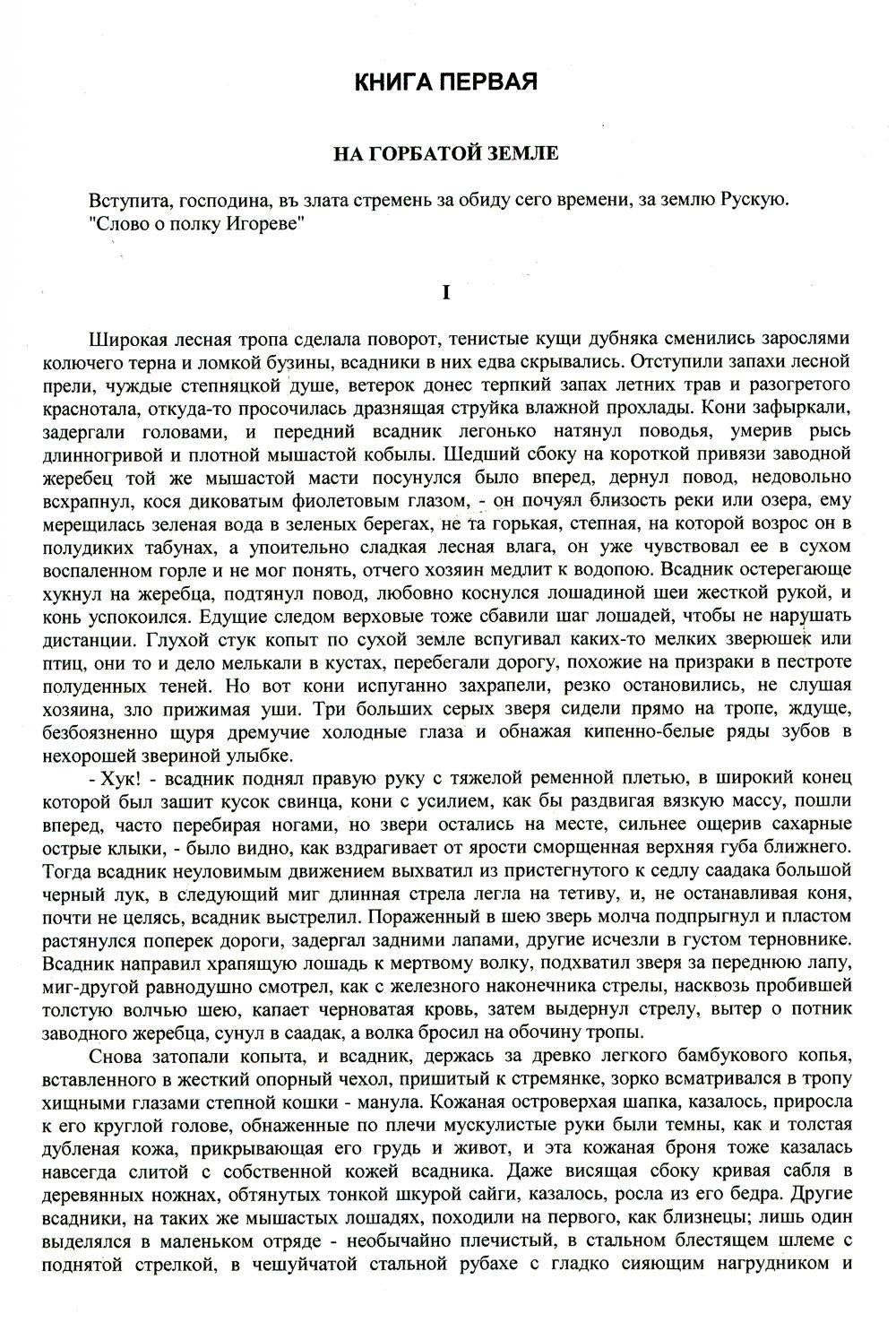 Поле Куликово (репринтное изд.)