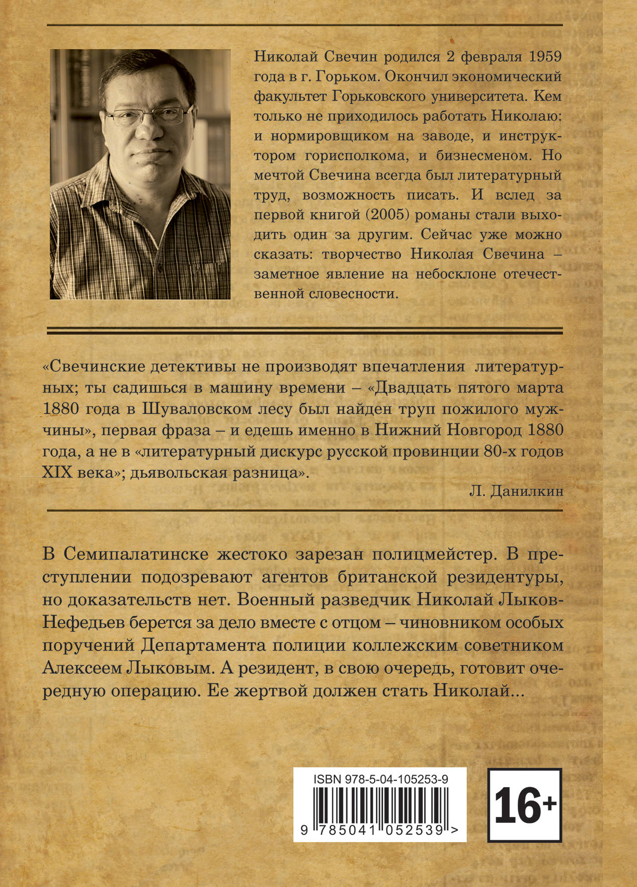 Случай в Семипалатинске