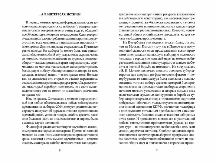Colba et son: сборник