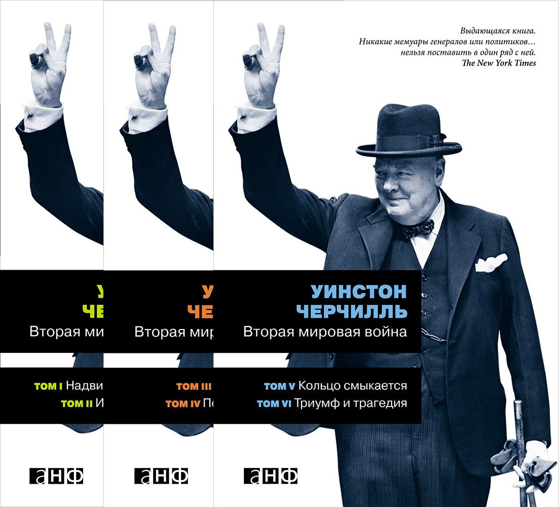 Вторая мировая война (комп.3тт.)