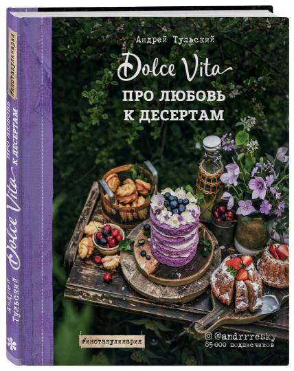 Je vais aller au désert. Dolce Vita