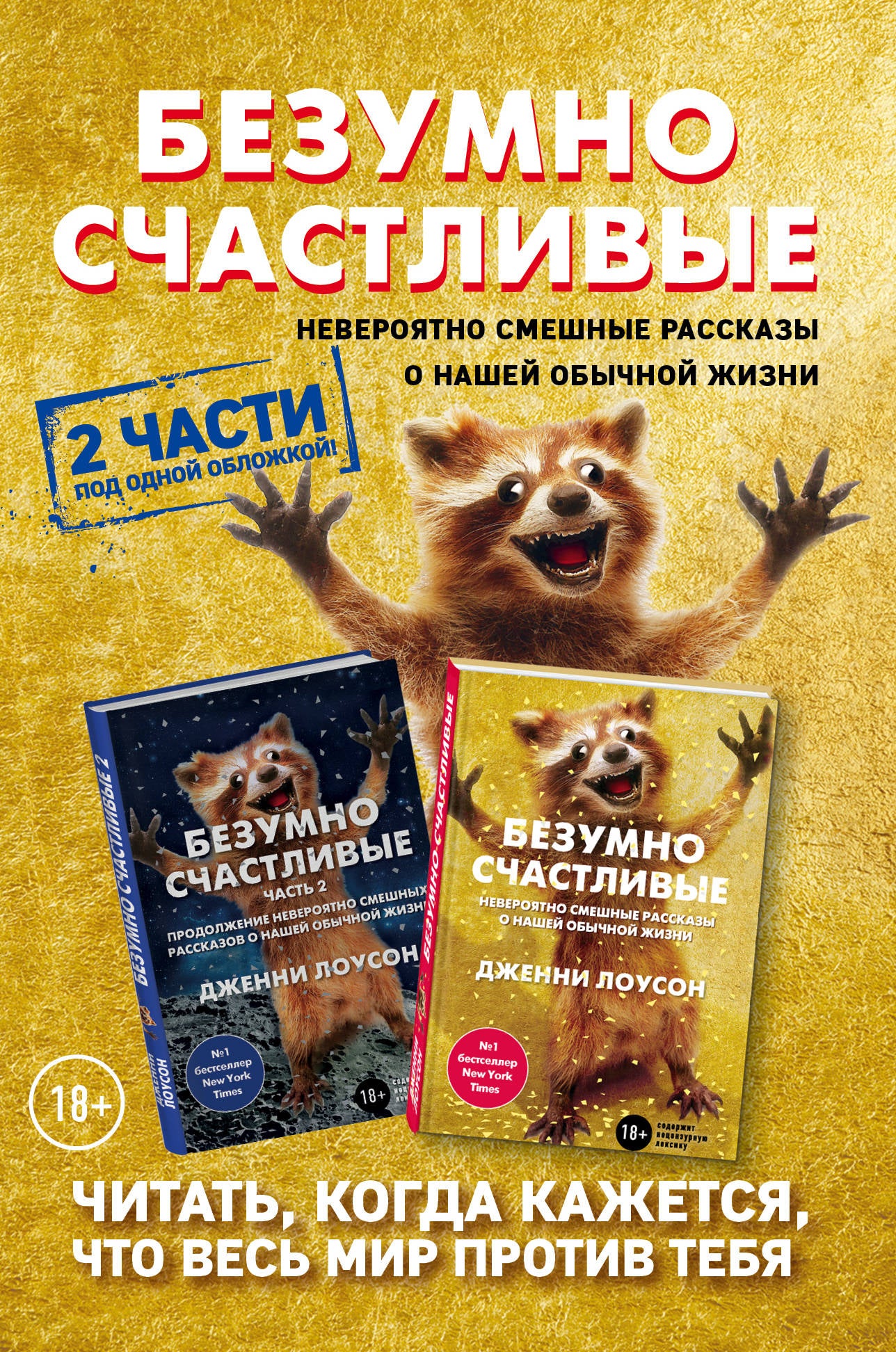 Комплект. Très bien. Il n'y a jamais de problème avec votre vie quotidienne. 2 choses à faire pour le premier jour