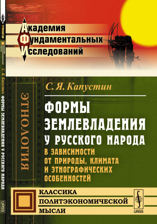 Les formulaires de déclaration de la région russe en matière de conditions météorologiques, climatiques et ethnographiques
