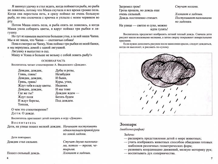 Нетрадиционное рисование с дошкольниками. 20 познавательно-игровых занятий. ФГОС ДО. Шаляпина И.А.