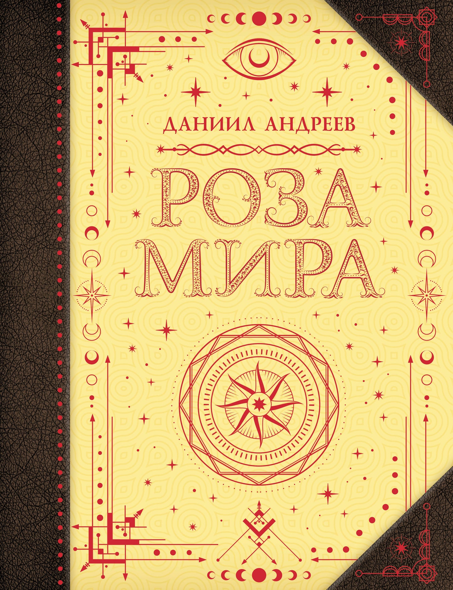 Роза мира
