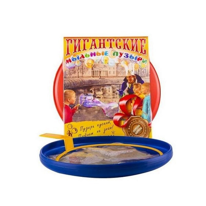 Престиж.Гигантские мыльные пузыри /90