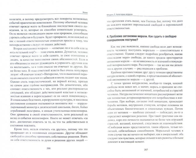 Étiquette : учеб.пособие