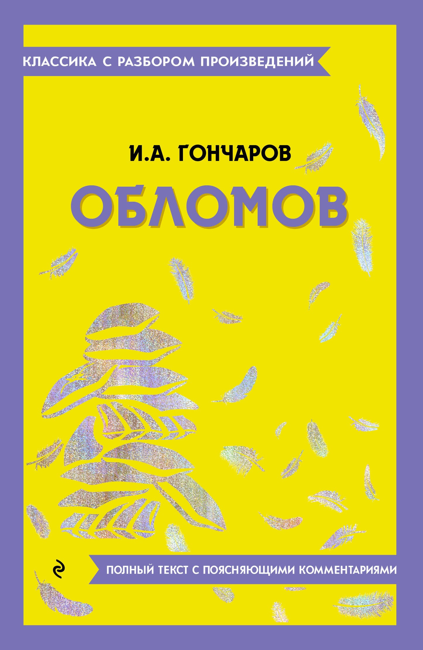 Oblomov
