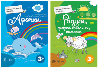*Комплект книг. Прежде, чем начать писать/ВБ