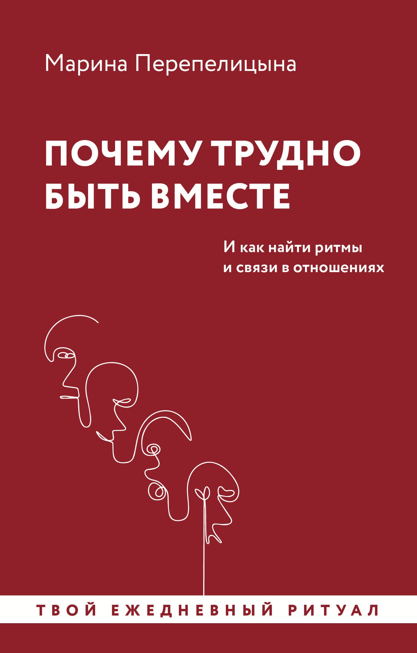 Il est évident que vous pouvez le faire. И как найти ритмы и связи в отношениях