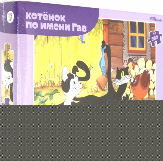 Степ. Пазл 260 "Союзмультфильм" арт.74072 "Котенок по имени Гав" (new)