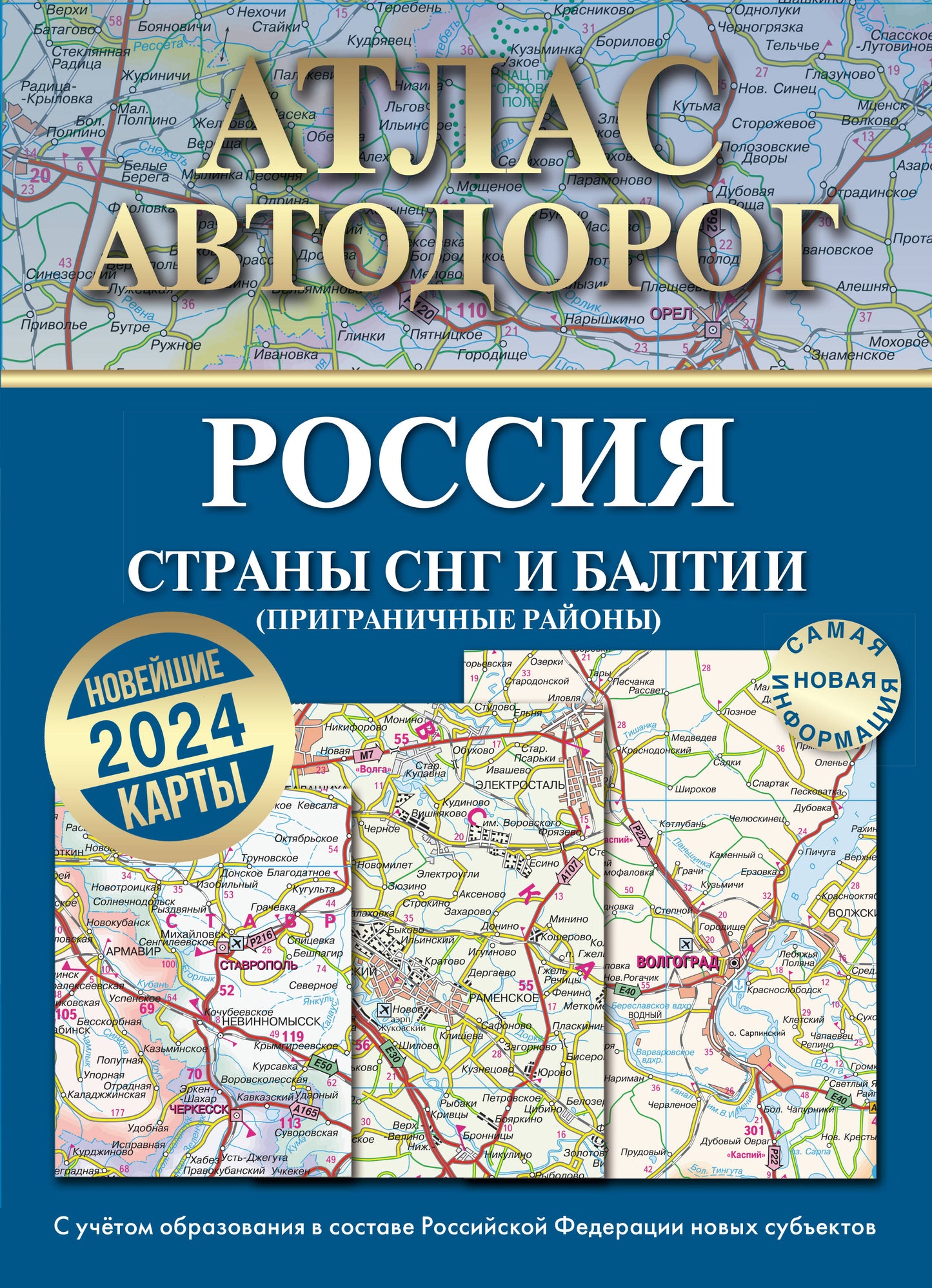 Et les automobiles de Russie, du SCT et de la Baltique (régions principales) (dans les nouvelles catégories)