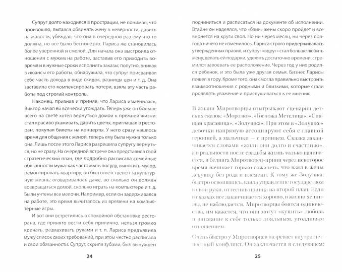 Эгоизм - путь к успеху. Жизнь без комплексов (#экопокет)
