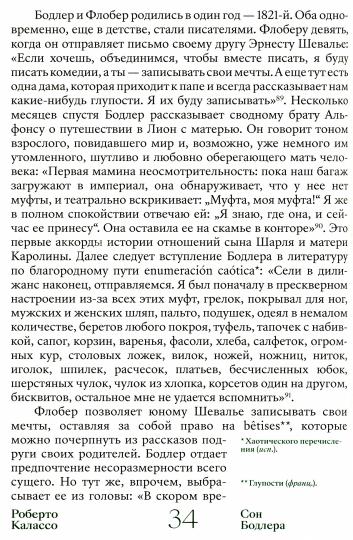 Je suis là pour toi. Избранные интервью Энди Уорхола (1962–1987)