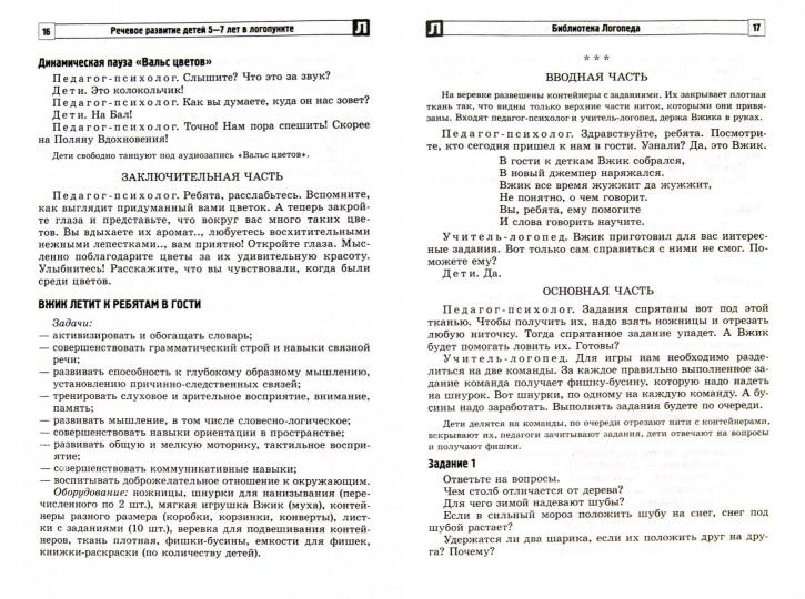 Trouver un enfant de 5 à 7 ans avec un logo