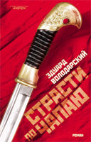 Емельян Пугачев