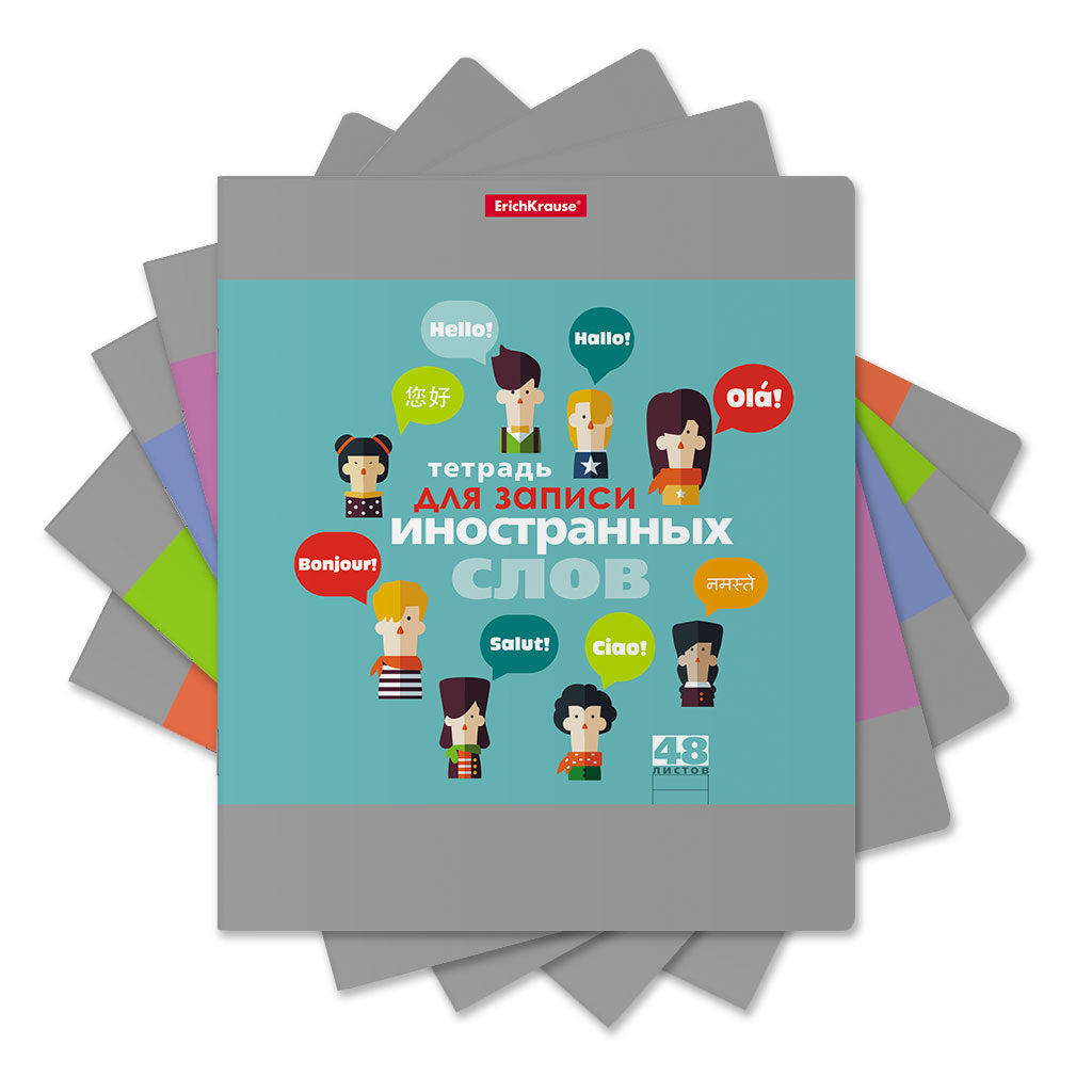 ErichKrause® Тетрадь для записи иностранных слов "Hello" 48 листов, линейка, арт.43333