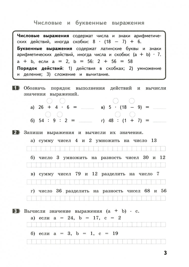 Хвостин. Alors je t'en ai parlé. 4 cl. Le thème est pour l'homme. Pravila. Exemples. Mise en service. (ФГОС).