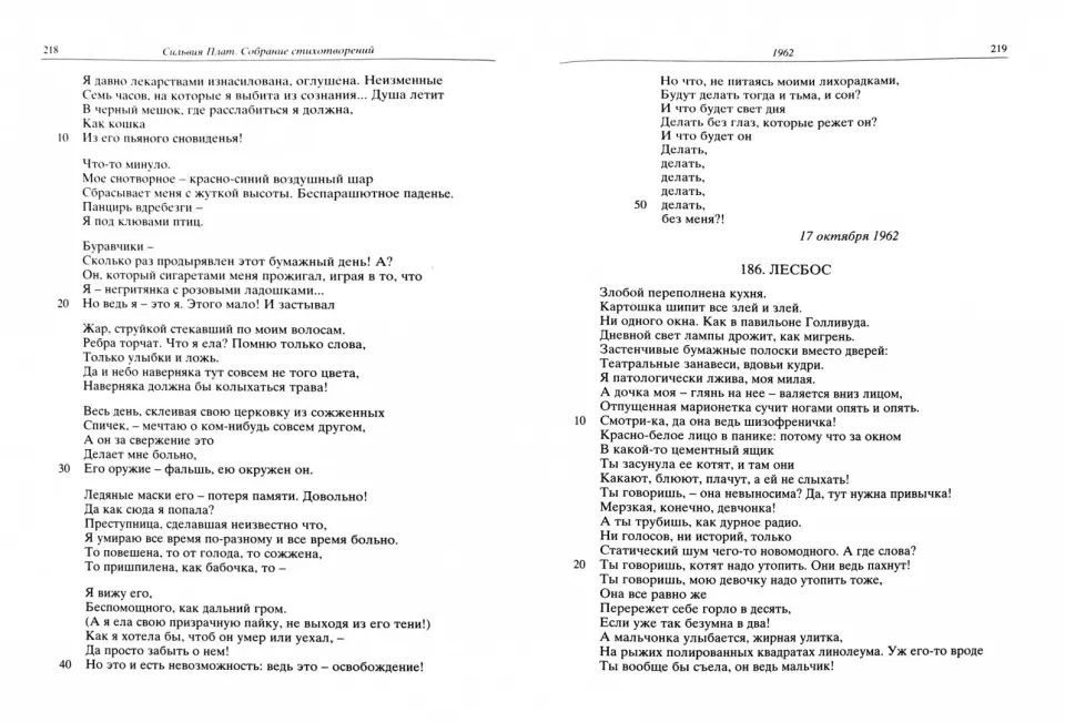Собрание стихотворений. 2-е изд., stéréo.