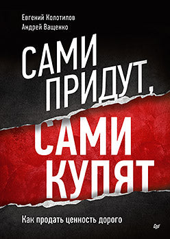 Sami придут, сами купят. Comment produire le prochain film