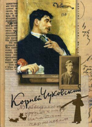 Собрание сочинений в 15 томах. Том 4 : Живой как жизнь: о русском языке ; О Чехове : Илья Репин ; Приложение