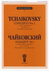 Concert №1 : Для фортепиано с оркестром. Bien. 23 : Période d'attente pour deux fortsfortépiens (ЧС 53)