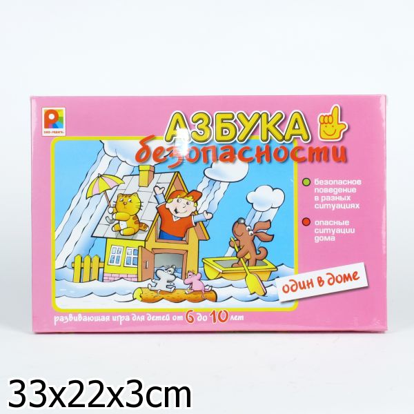 НАСТ. ИГРА "АЗБУКА БЕЗОПАСНОСТИ" ОДИН В ДОМЕ в кор.10шт