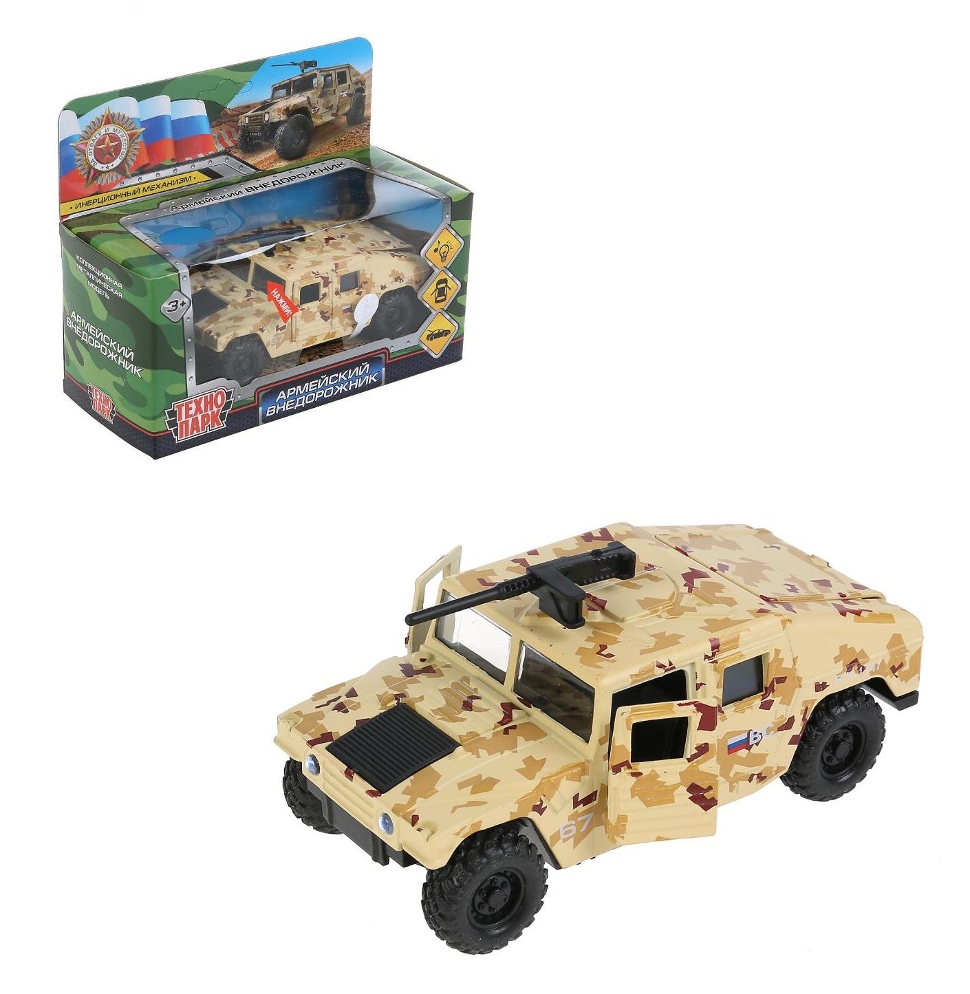 HUMVEPICKUP-12MIL-BN 316067 Машина металл АРМЕЙСКИЙ ВНЕДОРОЖНИК ПИКАП 12 см, двери, багажн, песоч,