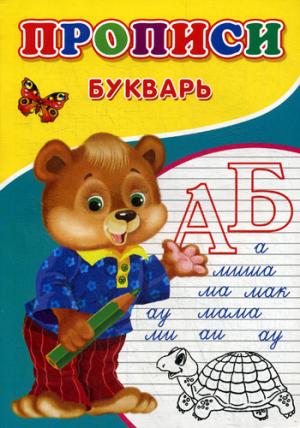 Description. Boukvarь. Михайлов С.