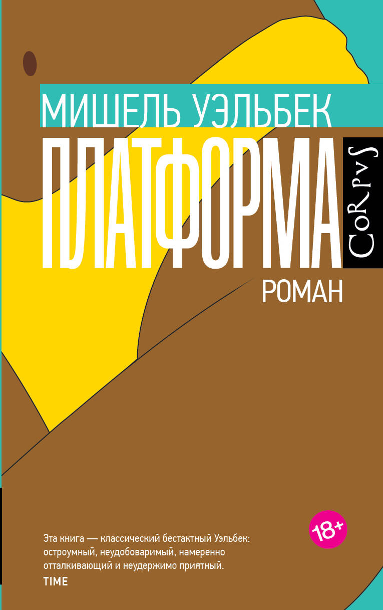 Plateforme