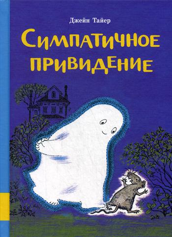 Offre sympa : сборник сказок